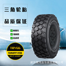 三角365/85R20防弹轮胎徐工130吨吊车轮胎低价出售