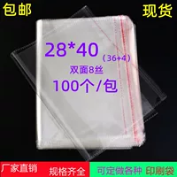 Сумка для игрушек 8 шелк 28*40, самоклеящаяся сумка, упаковочная сумка для одежды, прозрачный пакет OPP, самоклеящийся пакет, 100 шт.