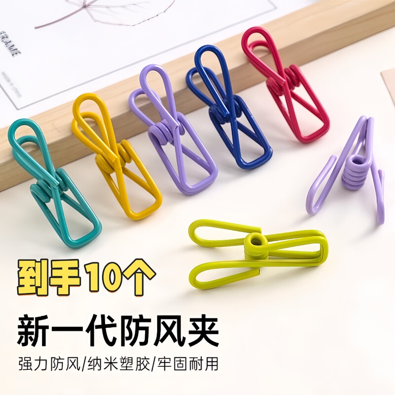 Dopamine Color Clip Multifunctional Clothes Drying Clip Seamless Windproof Clip Portable Clothes Clip Socks Clip Snack Sealing Clip