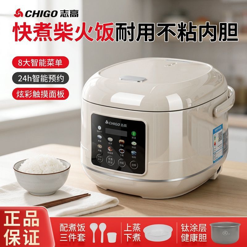Zhigo electric rice cooker for home use, large capacity, intelligent cooking, multifunctional, non-stick titanium pot, small electric rice cooker, promotional gift Zhigo electric rice cooker for home use, large capacity, intelligent cooking, multifunctional, non-stick titanium pot, small electric rice cooker, promotional gift