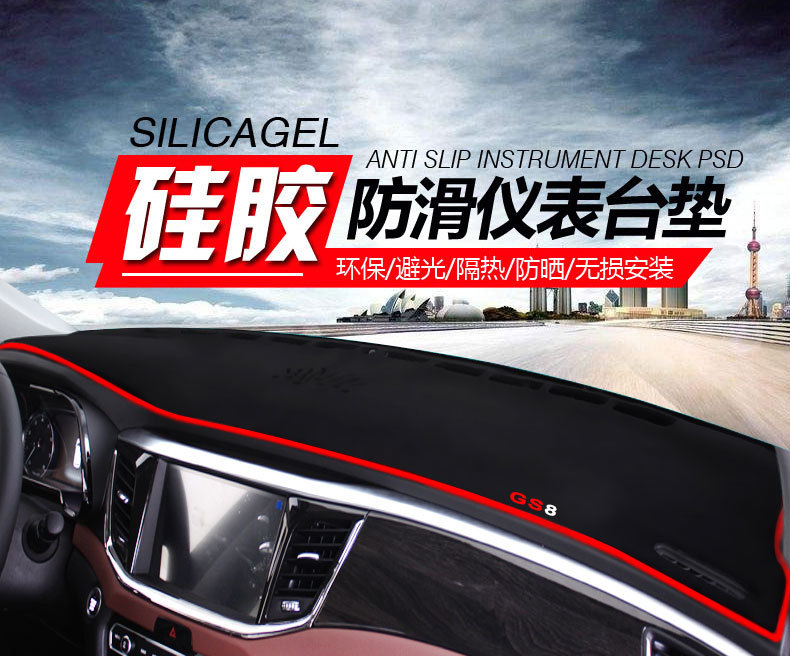 Suitable for Gac Trumpchi Gs3 Emkoo Gs8 Gm8 Dashboard Sunshade Mat, Center Console Sun Protection, Heat Insulation, Anti-Slip Sunshade