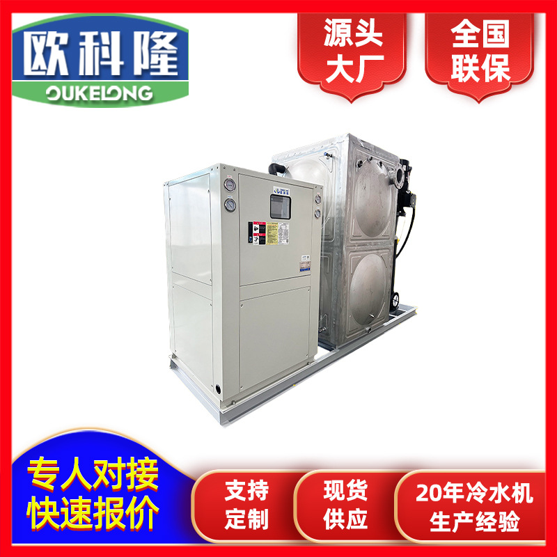 江苏淮安冷水机分体式风冷低温冷水机 冷箱式工业冷水机批发