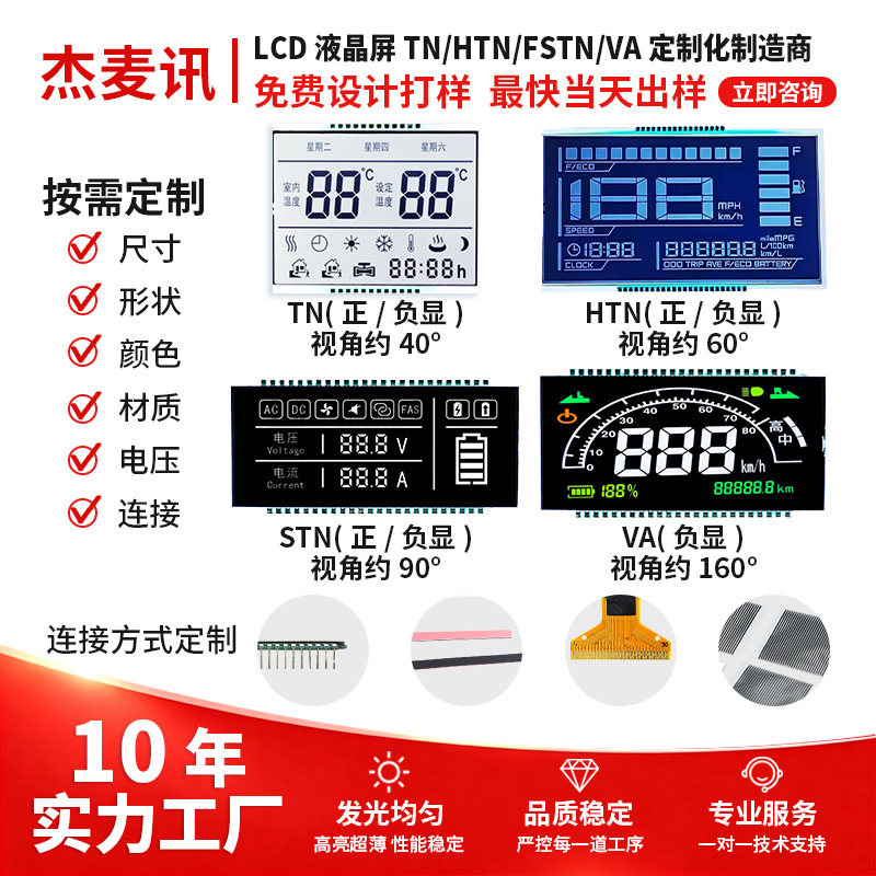 Special LCD screen for kitchen appliances: range hood, oven, rice cooker digital display screen, moisture-proof and oil-resistant LCD screen Special LCD screen for kitchen appliances: range hood, oven, rice cooker digital display screen, moisture-proof and oil-resistant LCD screen