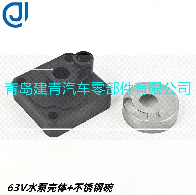 Принадлежности для судовых наружных машин Применимые Yamaha YAMAHA8/9.9/15HP63v лодочный бункерный насос корпус насоса чаша