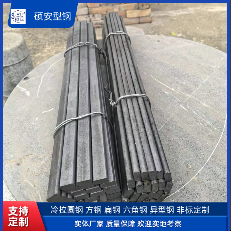 冷拉椭圆型扁钢异型方钢Q235Q35545#20CrMo40Cr规格材质来图定制