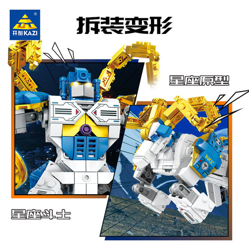 Kaizhi 8072-83 twelve constellations fighter transforming robot boy toy assembled small particle building blocks 1 to 2