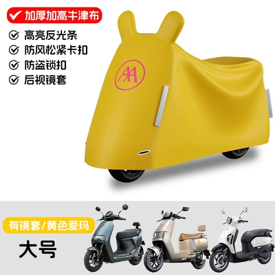 Other Electric Vehicle Accessories | Battery Vehicle Sunshade and Dust Cover - emma-large-car-yellow-5xl