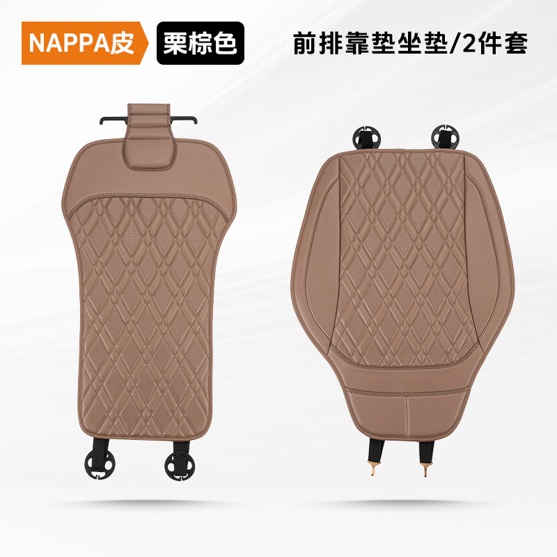 Mercedes-Benz – Modelə uyğun (Original) oturacaq örtükləri Car Seat Cushion - chestnut-brown-front-backrest-seat-cushion-2-pieces-applicable-to-all-series