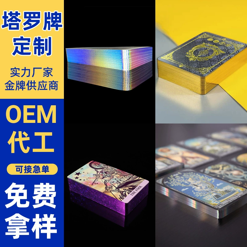 Индивидуальные карты Таро, лазерные карты с горячим тиснением, настольные карты Таро, черная бумажная основа, китайская золотая фольга, карты Таро Уэйта, индивидуальные карты Таро