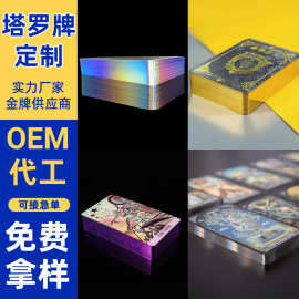 定制塔罗牌烫金镭射卡牌桌面塔罗牌黑芯纸中文金箔韦特塔罗牌定制