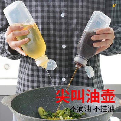 Shake the same scream oil bottle pp nozzle with scale oyster sauce empty bottle squeeze bottle food grade precision oil control oil bottle