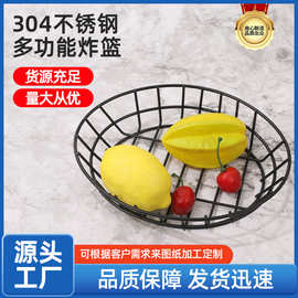 薯条篮小吃筐创意不锈钢鸡翅炸鸡篮食品点心盘子碟美式酒吧西餐厅