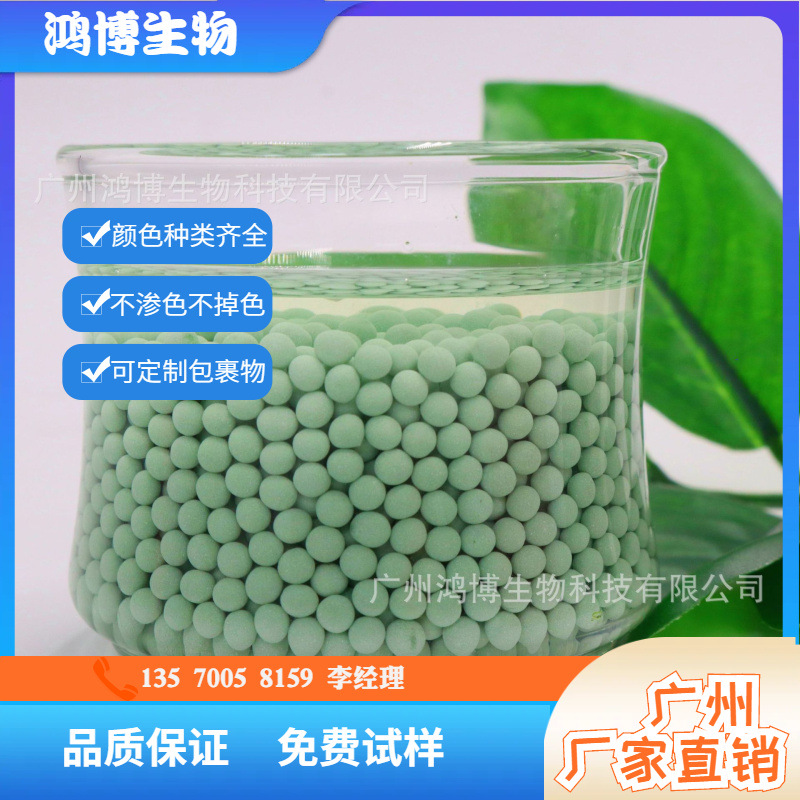 鸿博厂家直供化妆品彩色可溶柔珠 bb霜隔离乳防晒霜变色遮瑕粒子