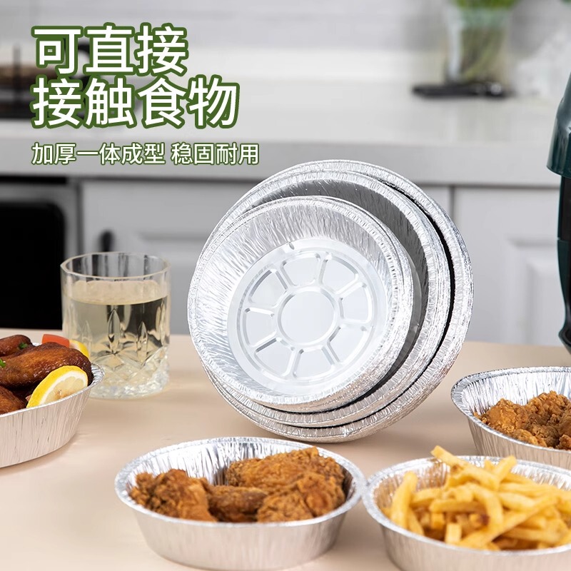 厚手のエアフライヤー用アルミホイル皿、バーベキューオーブン用ベーキングアルミボウル、耐熱・耐油|undefined