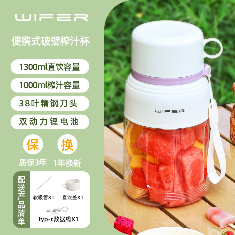 7.4v purple 38-page knife [double lid + straw] 1300ml