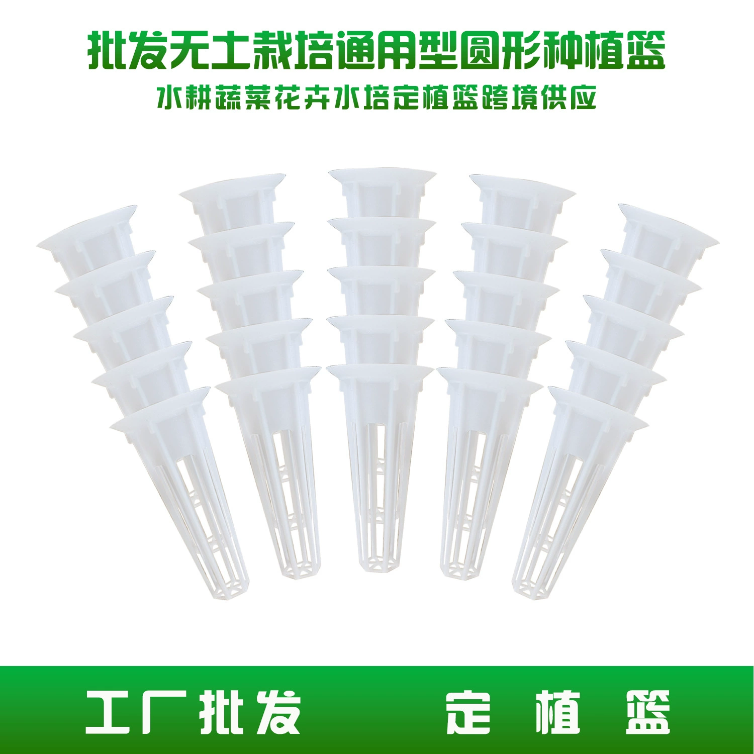 Оптовая беспочвенная выращивание Универсальная круглая корзина для посадки гидропонных овощей цветов гидропонная корзина для посадки трансграничные поставки