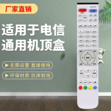 �������й� ���� ��ͨ ��Ϊ EC2108V3������ң����6108 E900V21C