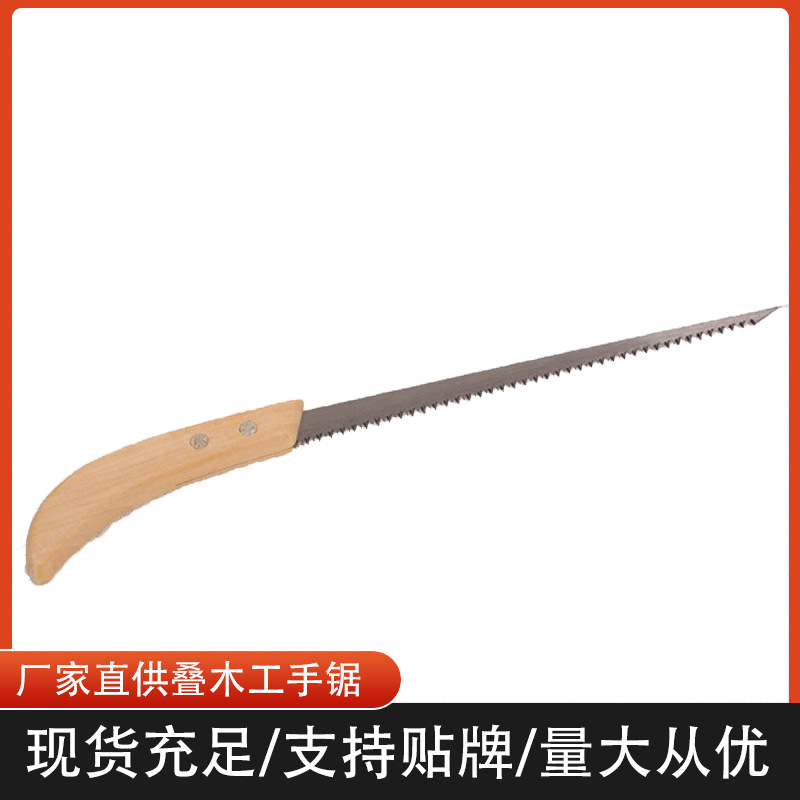 木据花木锯木工树枝锯园林锯子锯其他园艺手锯厂家直供