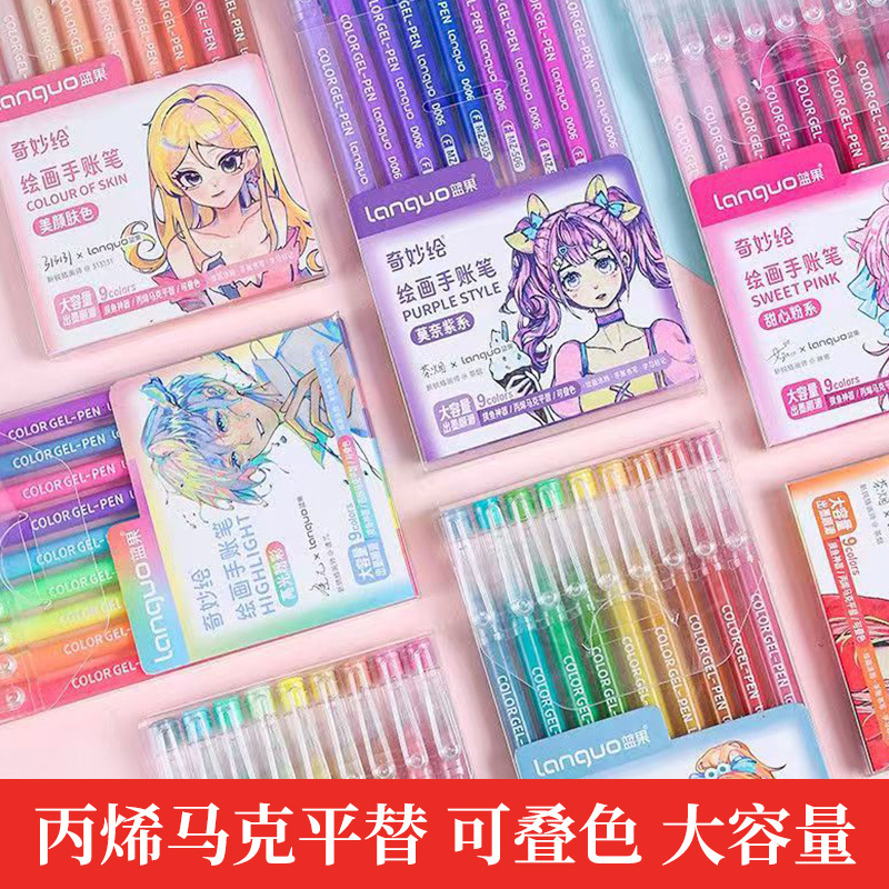 蓝果手帐笔套装笔芯大容量绘画手账涂鸦划重点水笔中性笔单头细笔|undefined