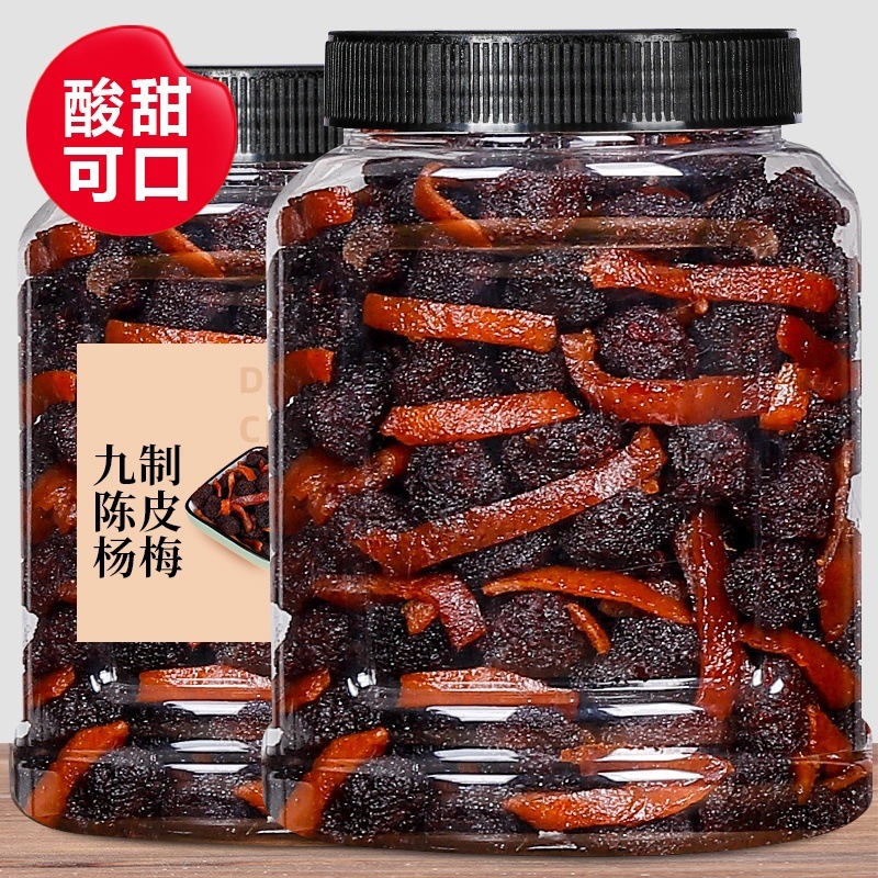 Nine-made tangerine peel bayberry 500g canned plum crystal sugar bayberry fruit dried pregnant women candied fruit preserved fruit nostalgic snack