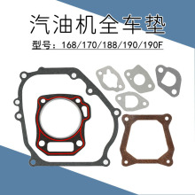 170F全車墊大修墊2-8KW汽油機發動機配件168f水泵188微耕機發動機