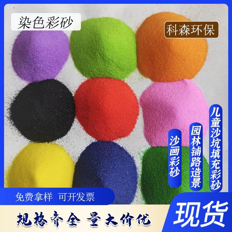 彩砂 .jpg