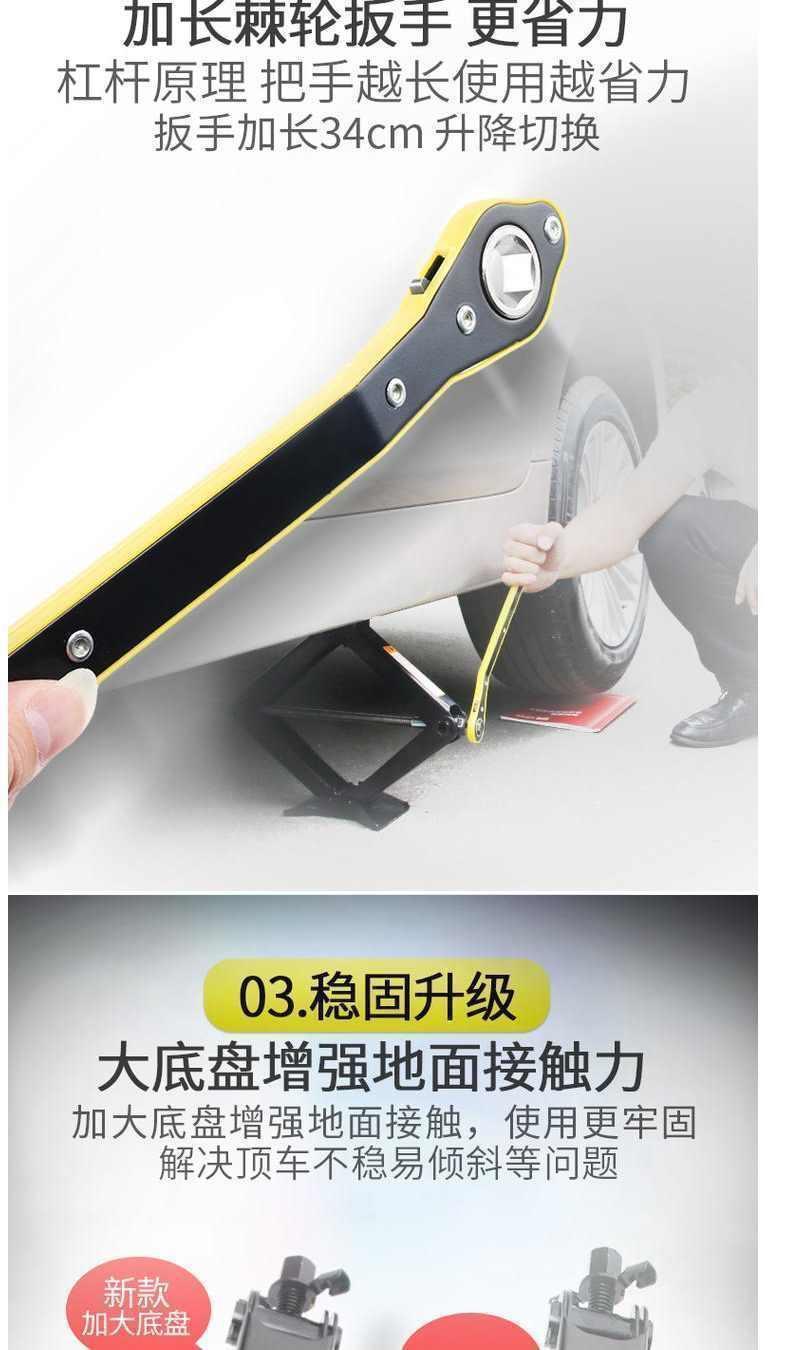 3-Ton Car 0kg Top Hand-Cranked Car with 2-Ton Tire-Changing Special Tool Suv Car Tool Set