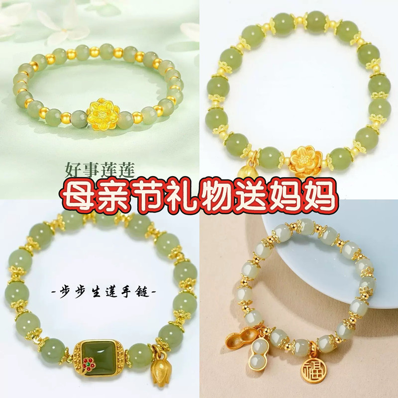 Mother's Birthday Gift Girl's Wife Elder's Mother's Day Creative Good Thing Peanut Warm Romantic Bracelet