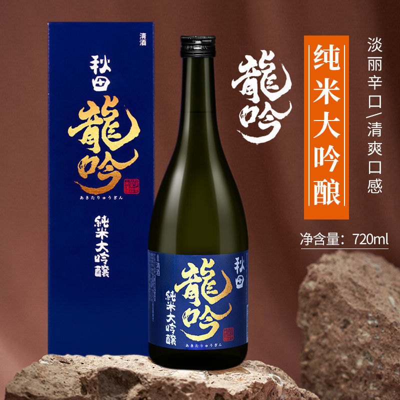 秋田龙吟纯米大吟酿日本原装进口清酒15度米酒1800ml日本米酒烧酒
