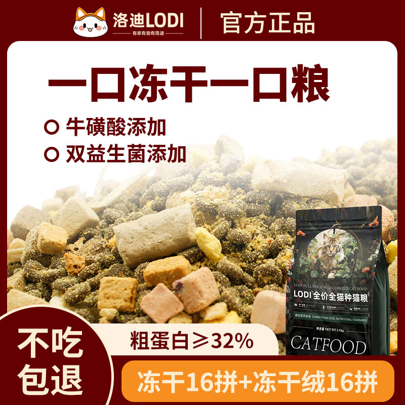 Full-Price Cat Food Freeze-Dried Wrapped Chicken Velvet Blue Cat Puppet Adult Kitten One-Piece Drop-Shipping Freeze-Dried Snowflake Multi-Piece Cat Food