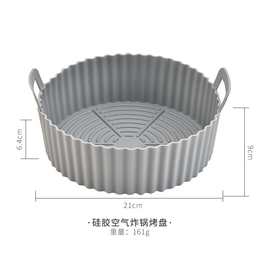 新款空气炸锅耐高温硅胶烤盘双耳蛋糕托盘圆型可折叠烘焙垫烤箱垫