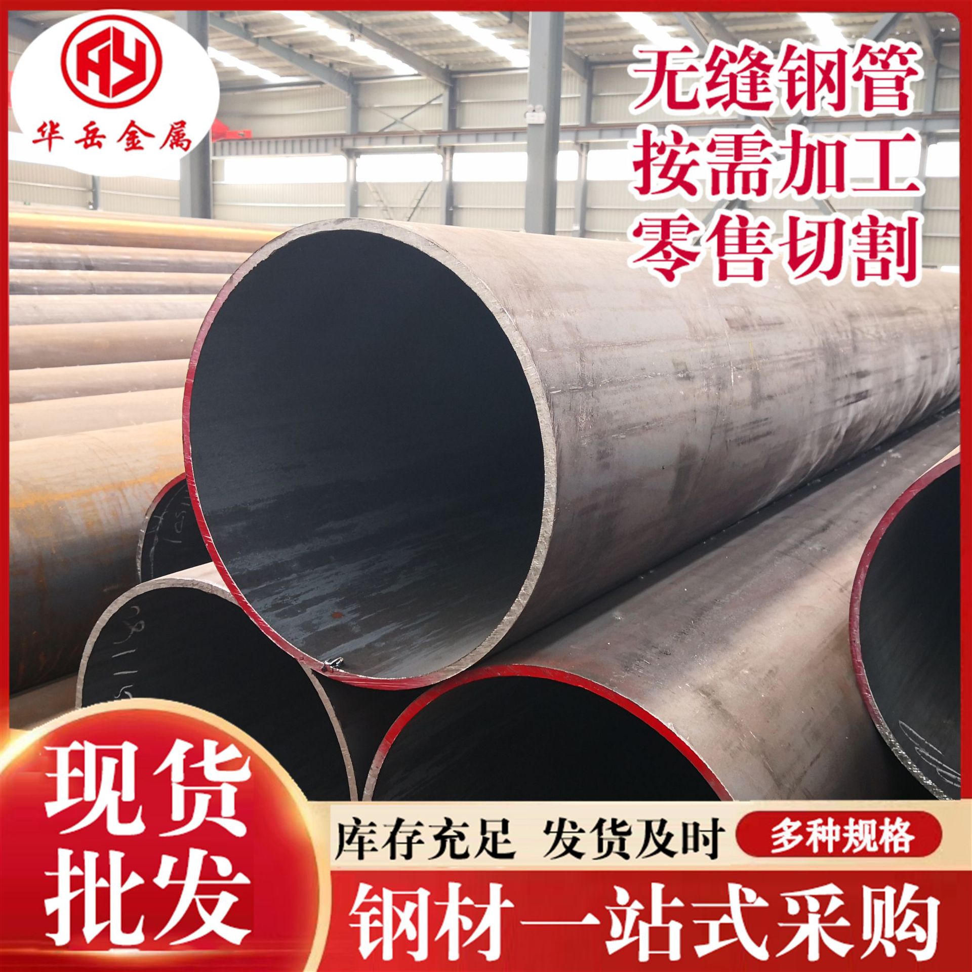 山东无缝钢管 20#大口径厚壁无缝钢管 机械加工无缝钢管 大量现货