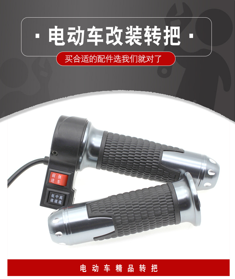 Electric vehicle modification Senior high school low three-speed reversing battery car accelerator turn handle speed control handle accessories wholesale