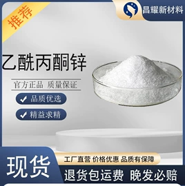 分析试剂;化工中间体;酯