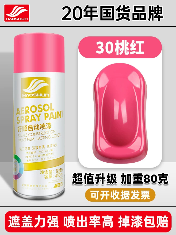 Pink #30; 450ml/bottle