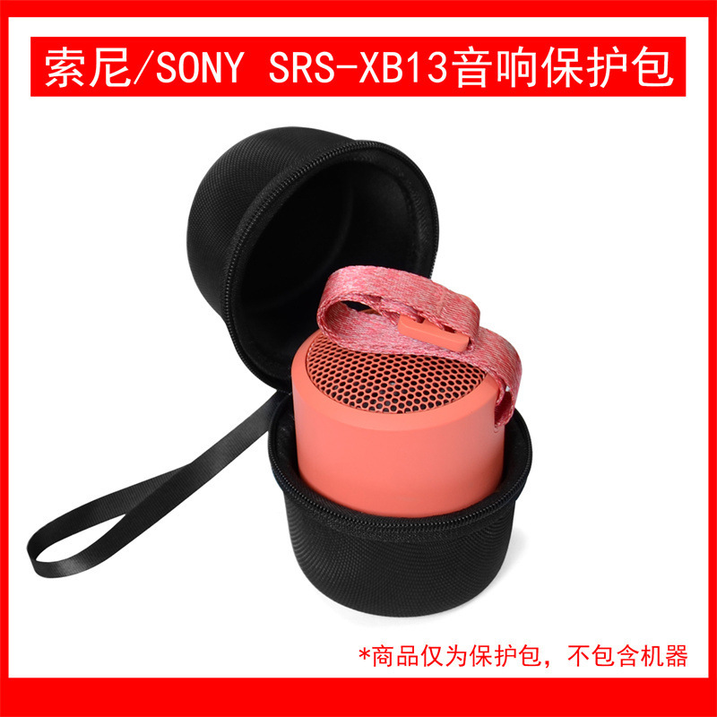 For Sony Sony SRS-XB13 Bluetooth speaker protective case protective case protective case carrying case
