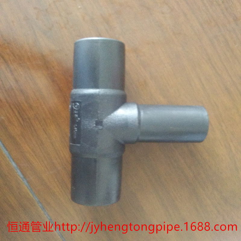PE燃气热熔等径三通 正三通 PE三通 PE燃气管件 燃气三通