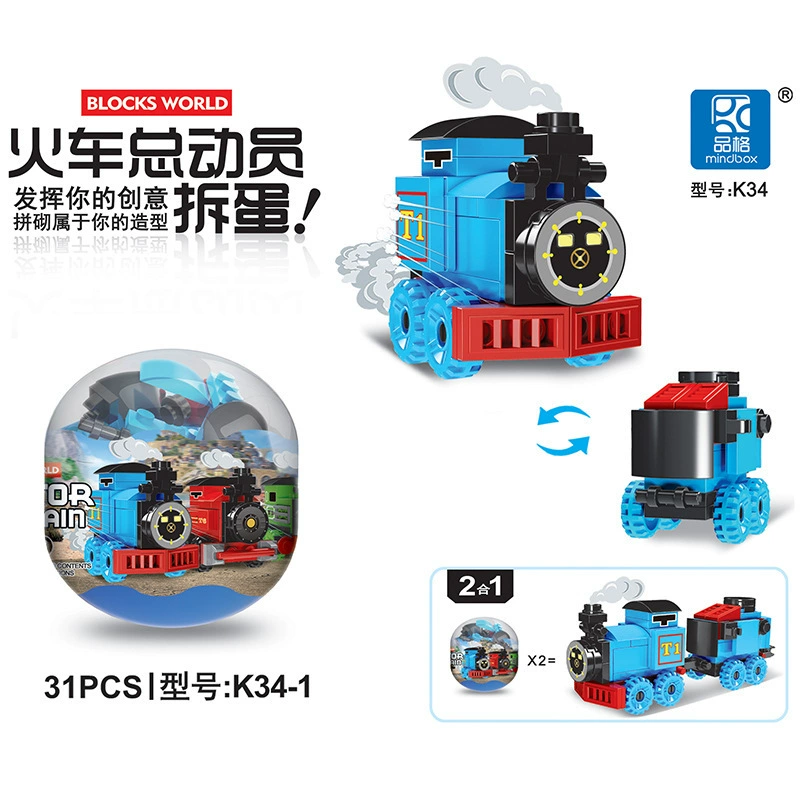 品格 Train, brainteaser, constructor, toy for boys, capsule toy, small particles, Birthday gift