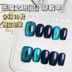 亞當同款惡魔之眼手工穿戴甲歐美風辣妹貓眼美甲貼片成品分碼10片