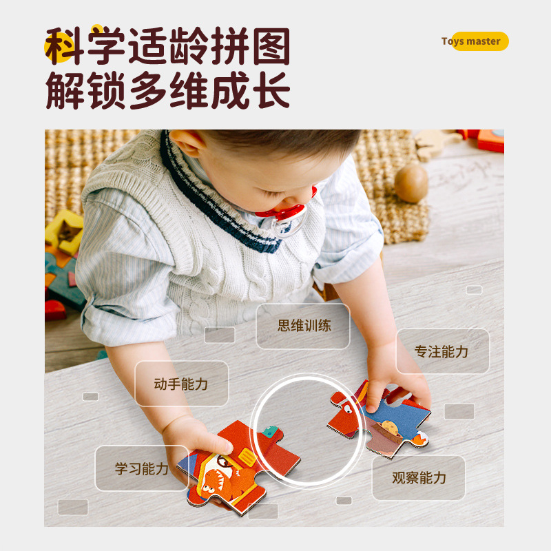 Rompecabezas magnético avanzado de los niños 3 a 6 años juguetes educativos 1 bebé 2 niños y niñas 4 o más 5 imagen plana magnética