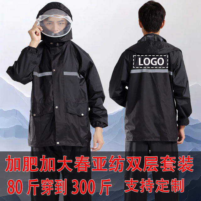 Fertilizer Plus-sized Raincoat Rain Pants suit Adult plus size Unisex Double-layer Spring-spun High-density Anti-riot Raincoat