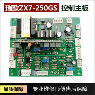 Rui Model ZX7/ARC-250GS/315 Welding Machine Control Board Main Control Board Power Supply Circuit Board Circuit Board