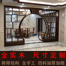 新中式全实木客厅餐厅博古架多宝阁格隔断月亮门月洞门