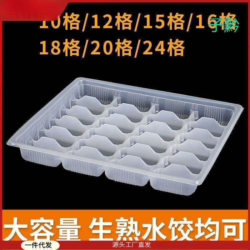 生饺子专用打包盒一次性外卖冷冻一次商用速冻馄饨小馄饨生鲜