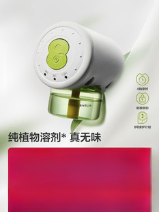 Plant Electric Mosquito Repellent Liquid Household Anti-Mosquito Repellent Supplement Liquid for Pregnant Women and Infants Special Smoke-Free and Odorless