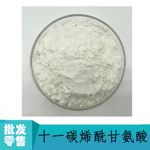 ʮһ̼ϩ������������ 175357-18-3 ������ Sepiwhite MSH Powder