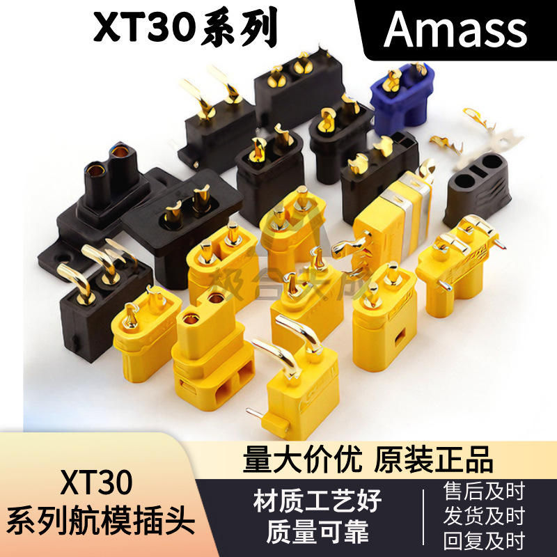 Genuine Amass Xt30 Mini Model Aircraft Power Battery Plug Xt30U/Ul/Pw/Upb Plug
