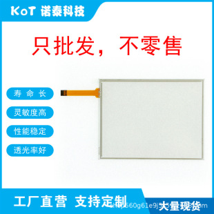 Factory Direct 4 Wire Resistive Touch Screen Touch Pad Hmigto4310 Hmigt04310