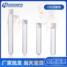 10/12/15mlCOD����� ˮ�|��ɫ��16*100mm����ԇ���͸ߜ������ϣ