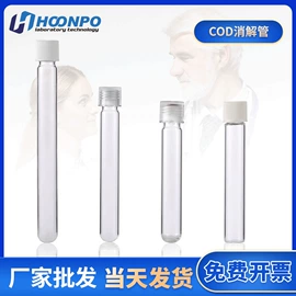 其他仪器仪表;其他工具耗材;实验室耗材